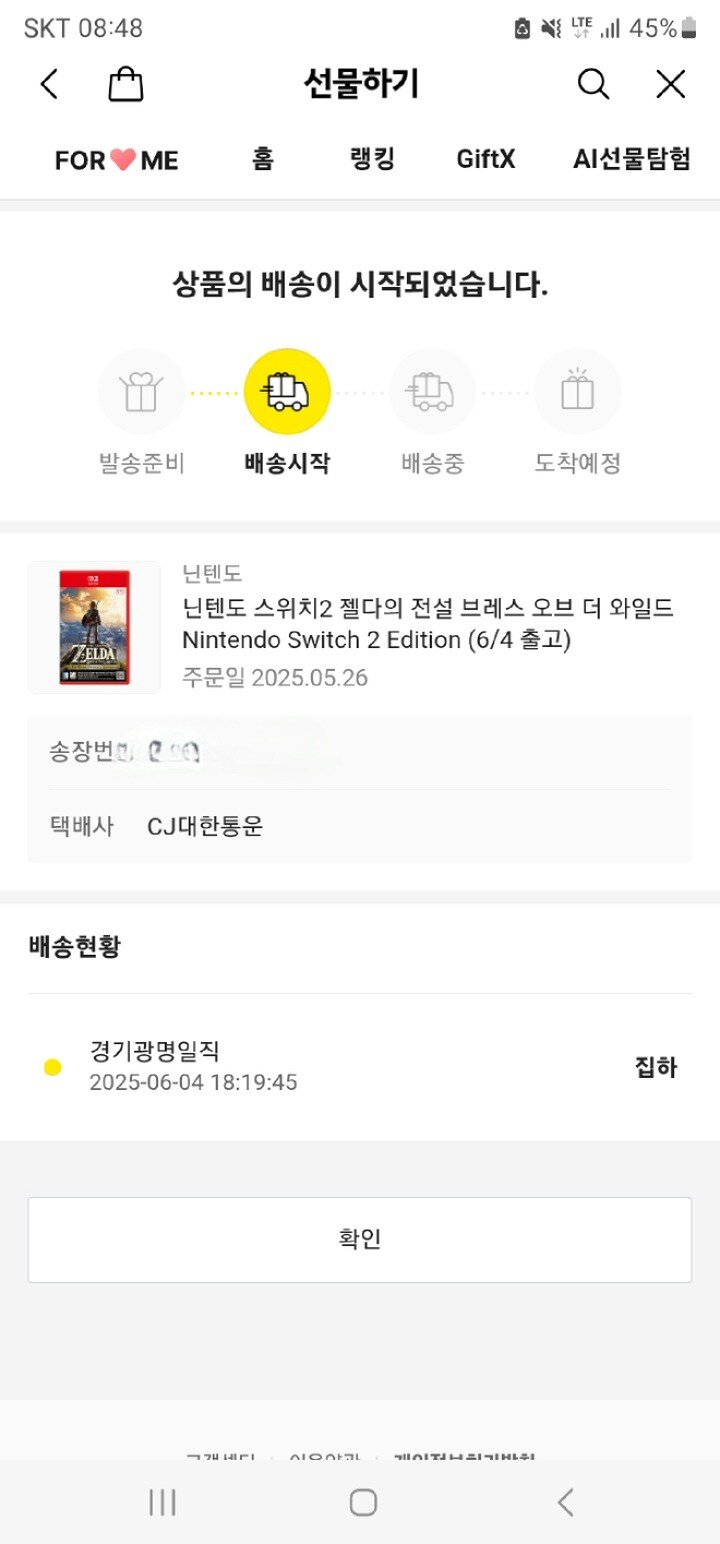 젤다 받을수 있을까요?_1.jpg