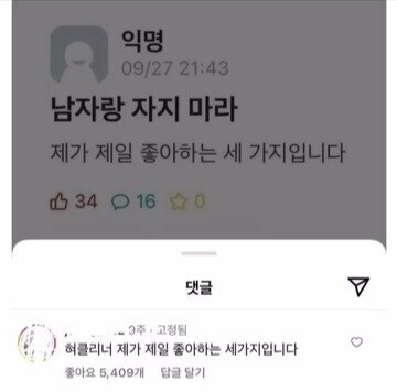 남자랑 자지 마라 후속작_1.jpg