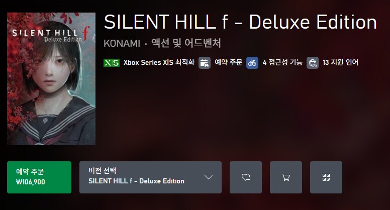 사일런트 힐 f Xbox 스토어 등록 및 XPA 지원_2.png