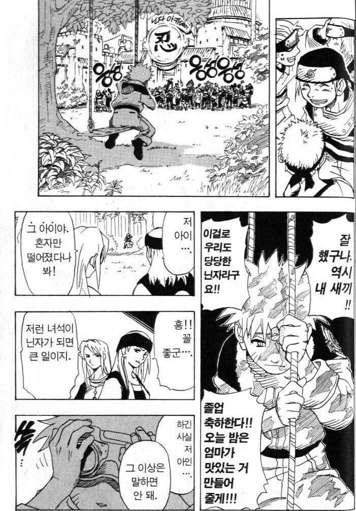 해리포터) 앞과 뒤가 다른 졸렬잎 호그와트_8.jpg