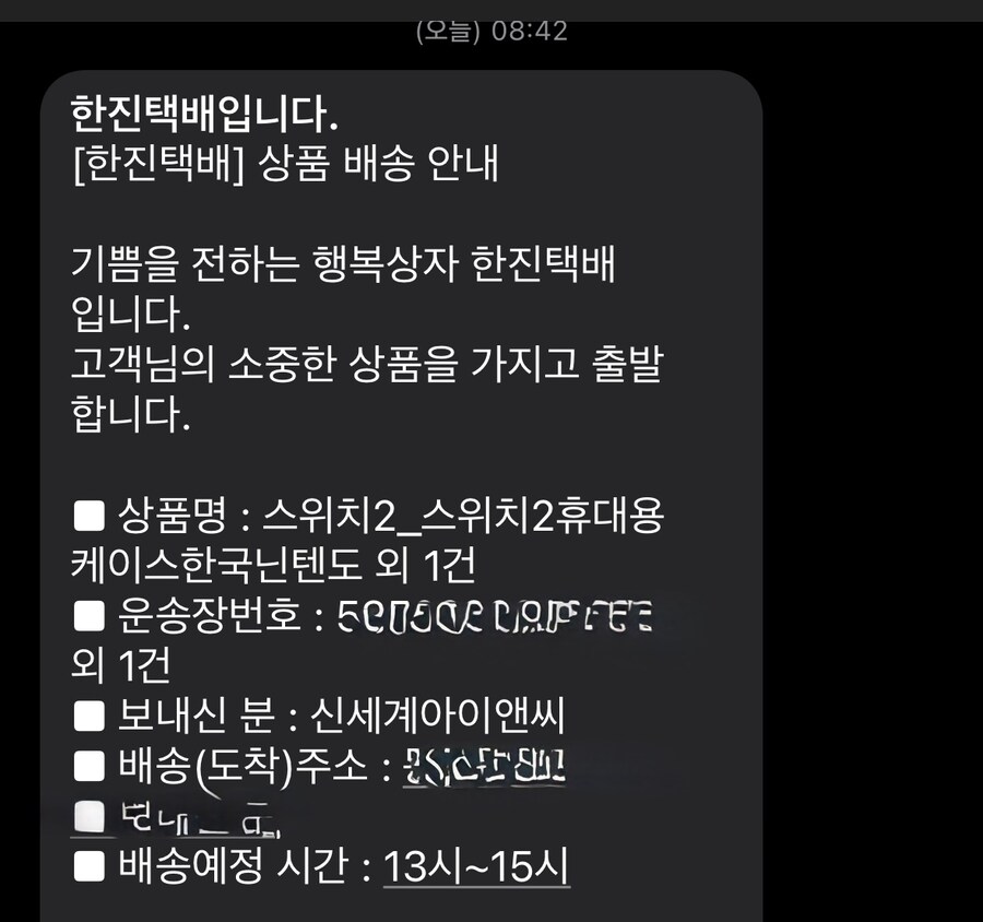 오늘 스위치2 받겠네요~_1.jpg