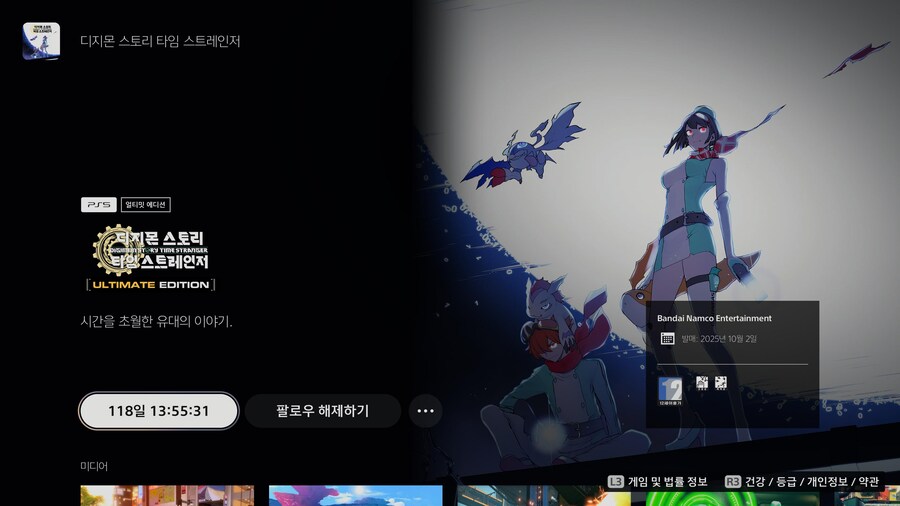 psn예약 시작 한글판 스샷_5.jpg