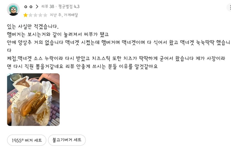 아직까지 살아있는게 신기한 울동네 맥도날드.jpg_13.jpg