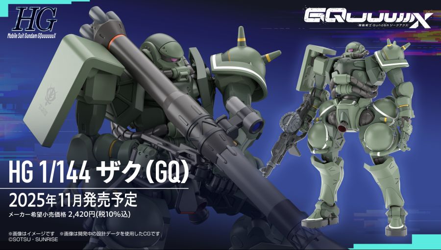 HG GQ 1/144 자쿠 양산기 상세 정보_1.jpg