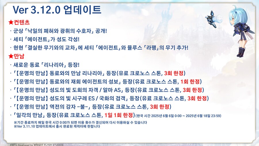 [어나더에덴] COA 군상 공개 공지_3.png