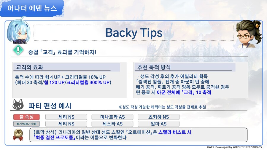 [어나더에덴] COA 군상 공개 공지_6.png