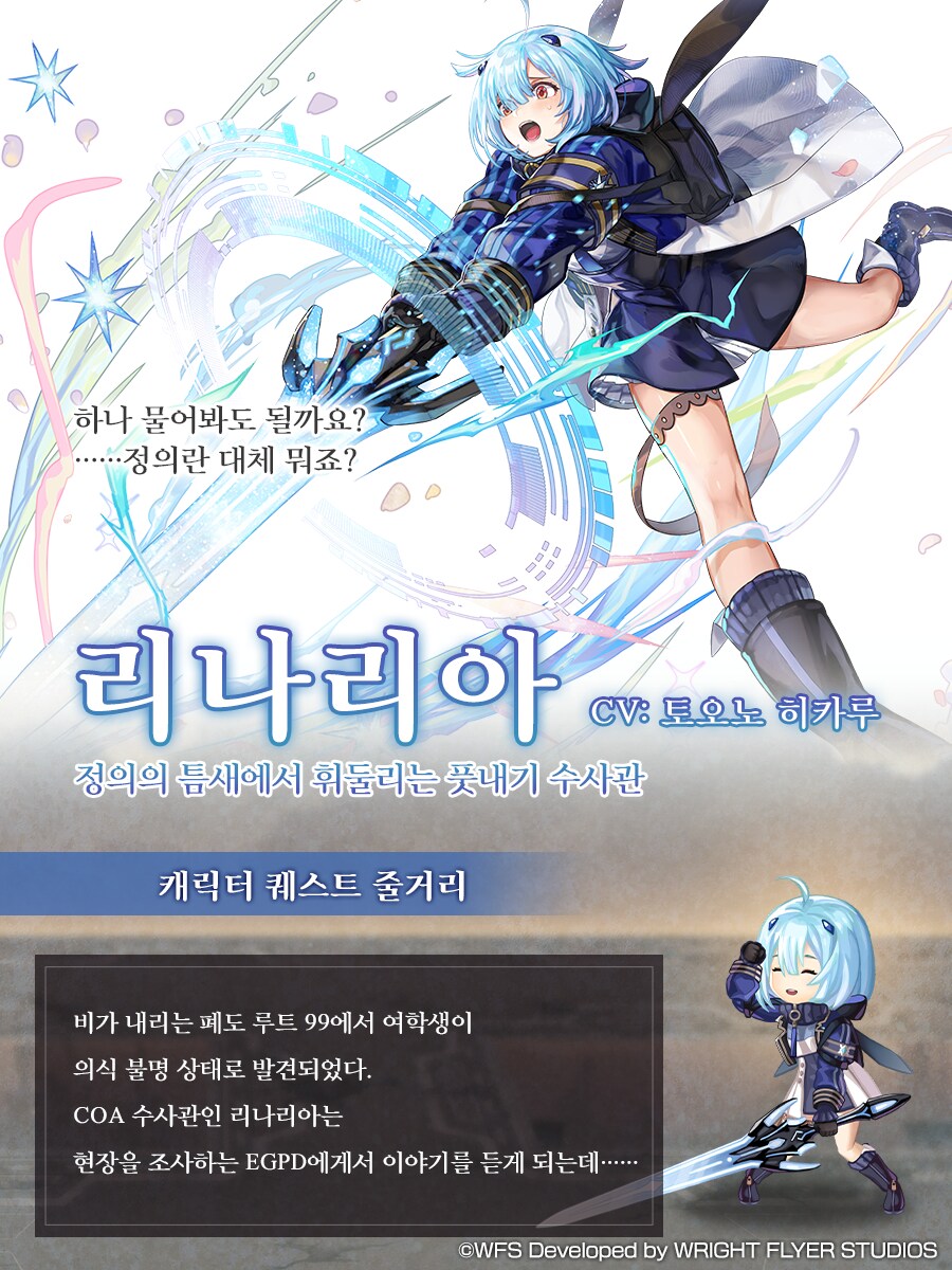 [어나더에덴] COA 군상 공개 공지_9.png