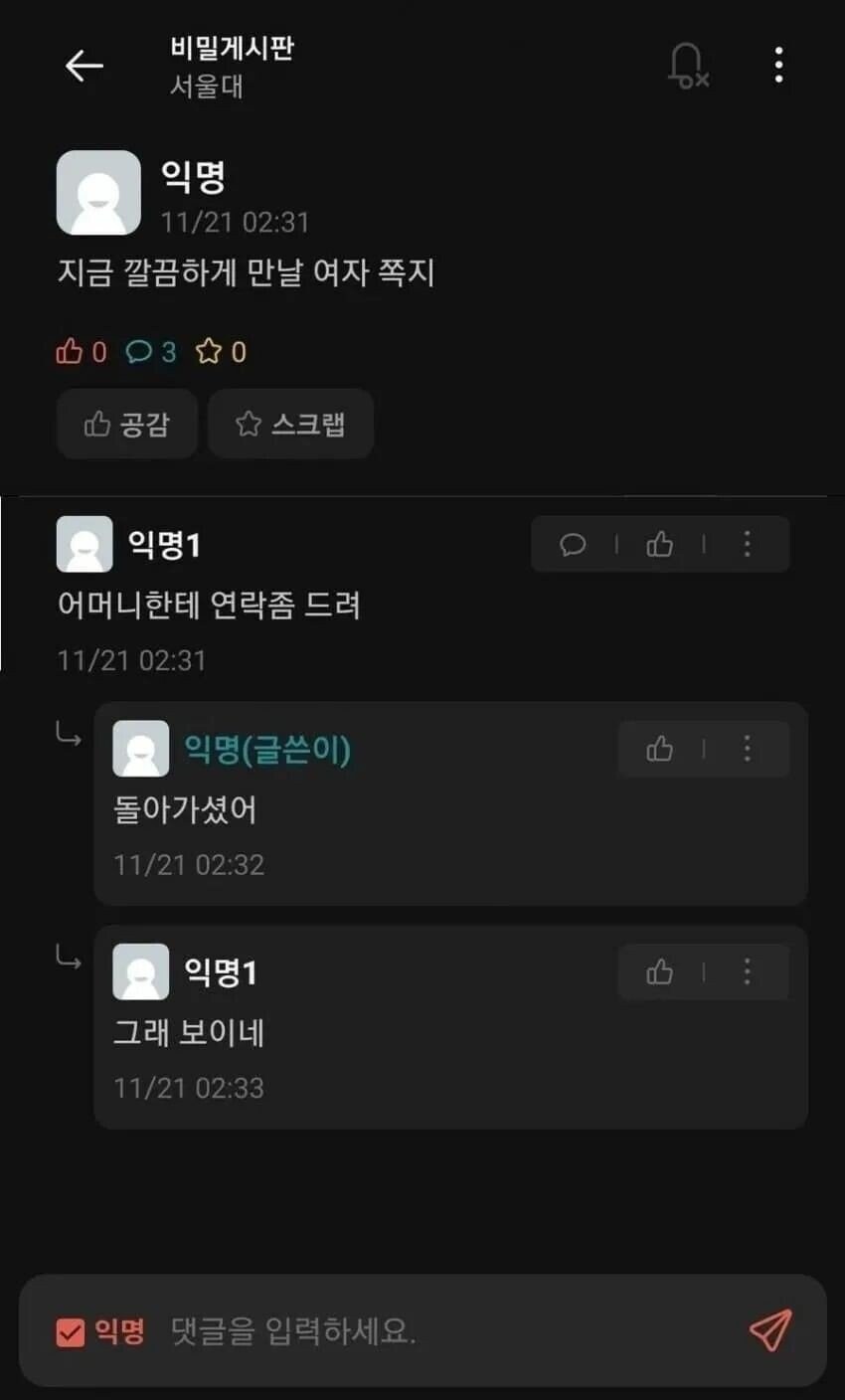 서울대의 매콤한 탈룰라 실패.jpg_1.jpg