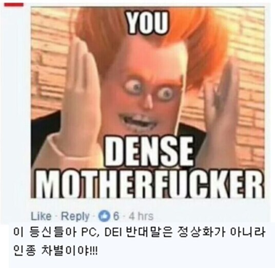 트럼프 dei 척결로 미국 정상화 찬양이 사라진 시점_5.jpg