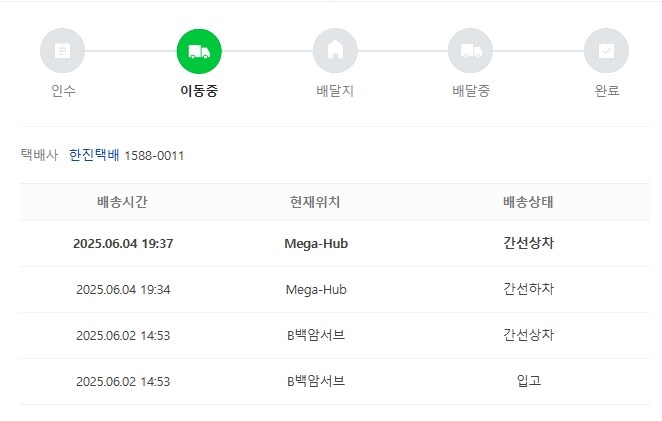 SSG 한진택배 1차 저는 GG 쳤습니다._1.jpg