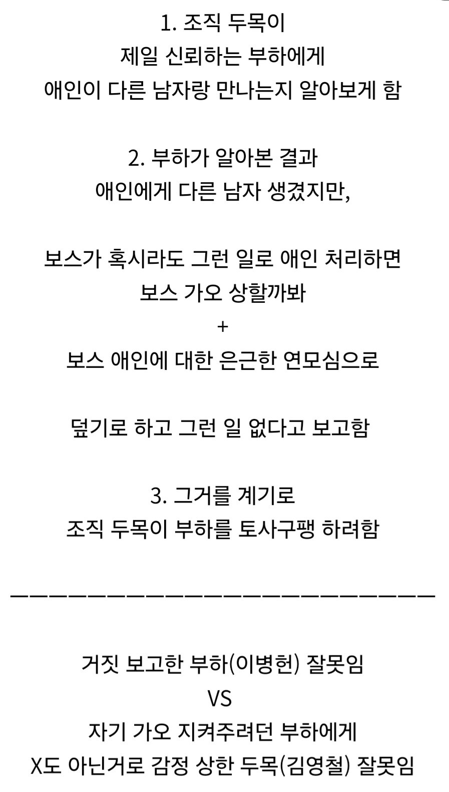 아직도 의견이 갈리는 이병헌 vs 김영철.jpg_5.jpg