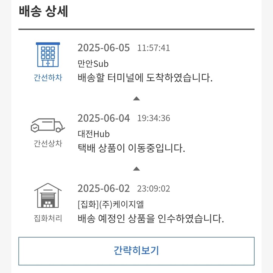 공홈 스위치 2 대전 허브 물량 좀 전에 이동. 오늘 받을거 같아요_1.jpg