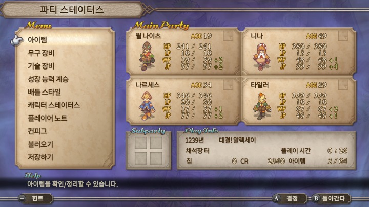 뉴스/겜툰_8.jpg