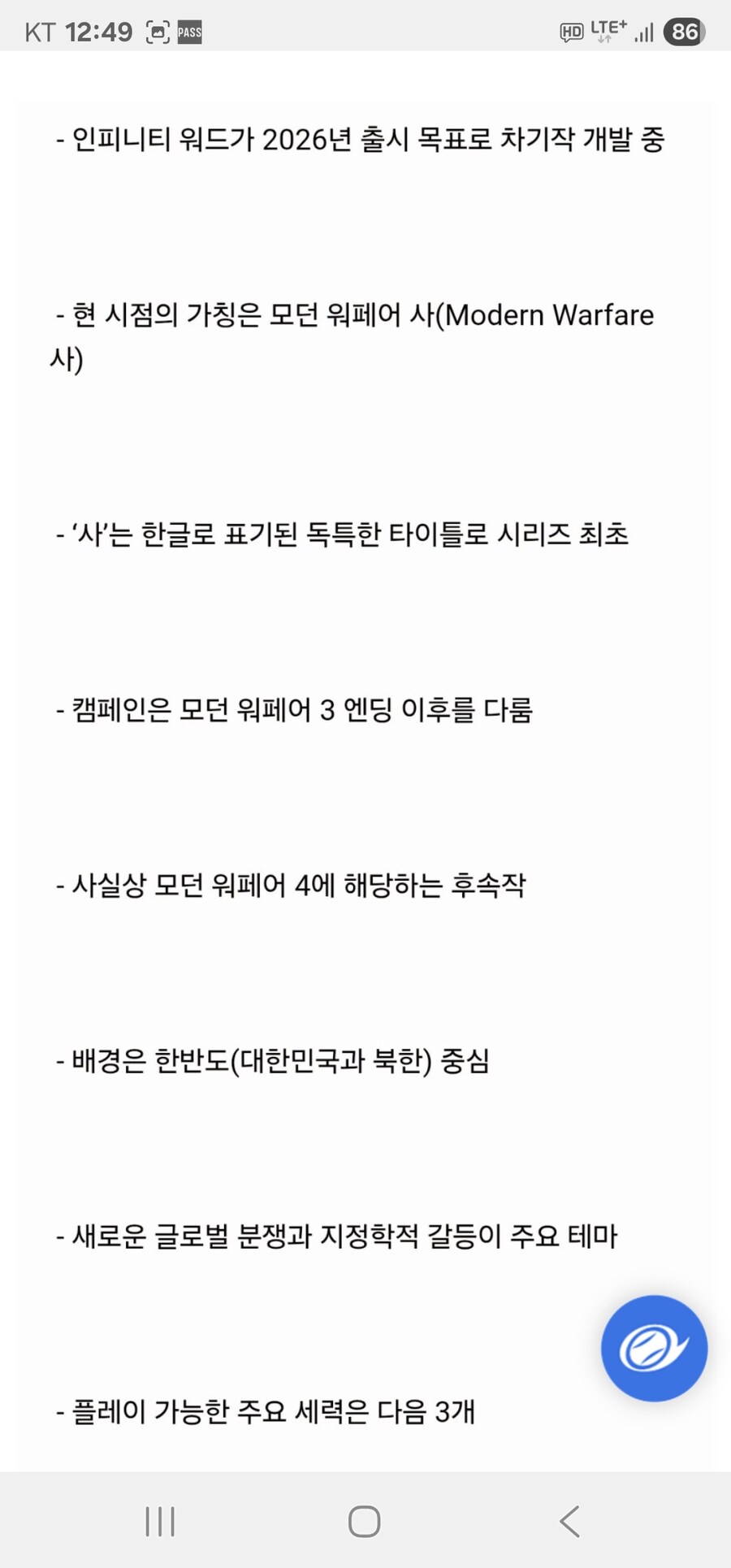 모던 워페어4...일단 루머_2.jpg