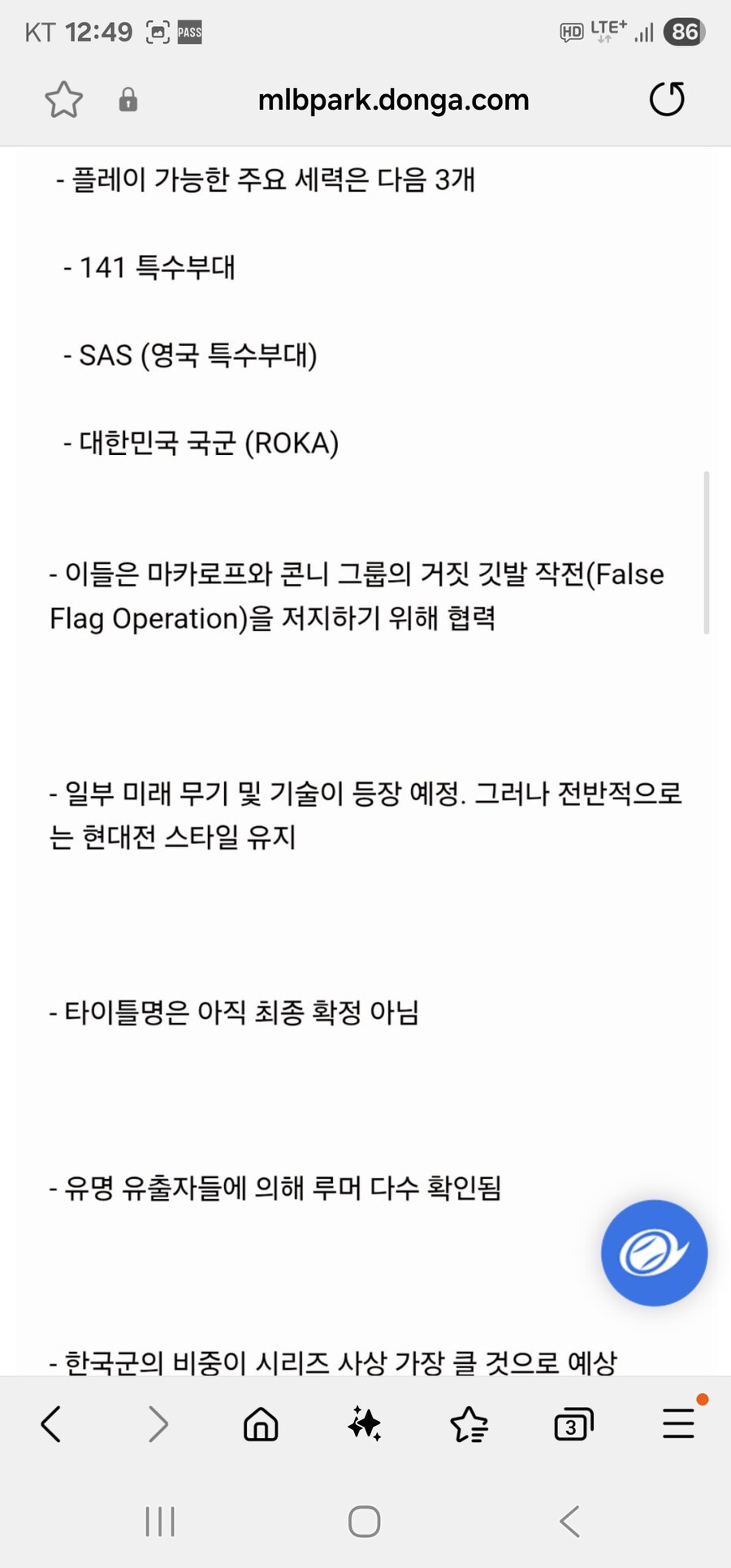 모던 워페어4...일단 루머_3.jpg