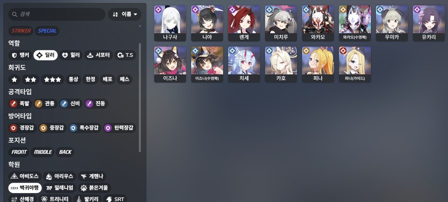 일섭 다음 종전시 기믹을 보니 설마 싶습니다_5.png