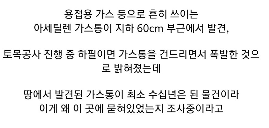 너무 황당한 일본 도쿄 폭발사고 원인_4.jpg