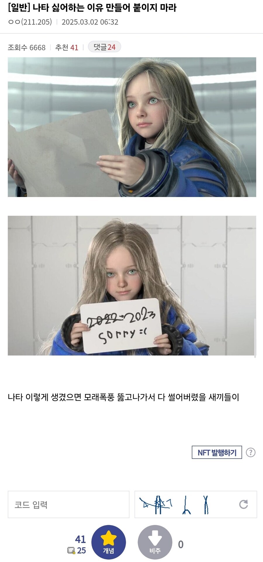 프래그마타) 기어이 저게 나오네...?_1.jpg