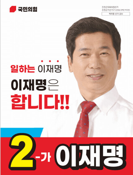 이재명 씨? 내가 전화 대신 해줘?_1.jpg