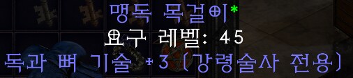 디아2) 템 몇개 좀 봐줘_12.png