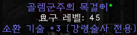디아2) 템 몇개 좀 봐줘_13.png