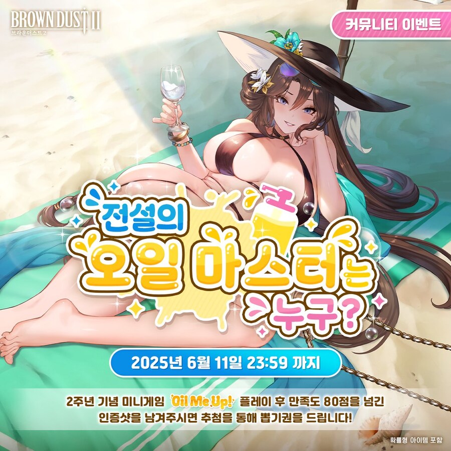 [브라운더스트2] 2주년 사전 등록 페이지 오픈_2.jpg