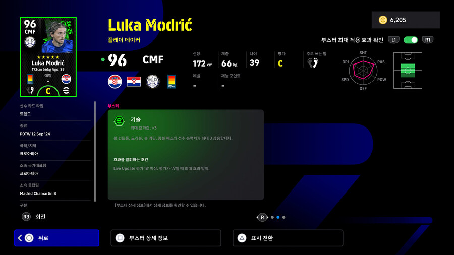 (뽑기) 25.06.05 - POTW : 앙코르 스타즈 Jun 5 '25_39.jpg