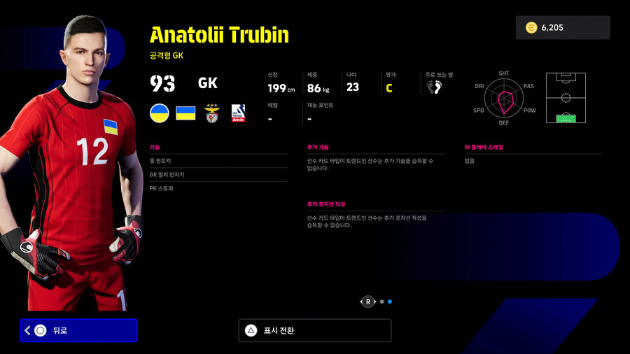 (뽑기) 25.06.05 - POTW : 앙코르 스타즈 Jun 5 '25_47.jpg