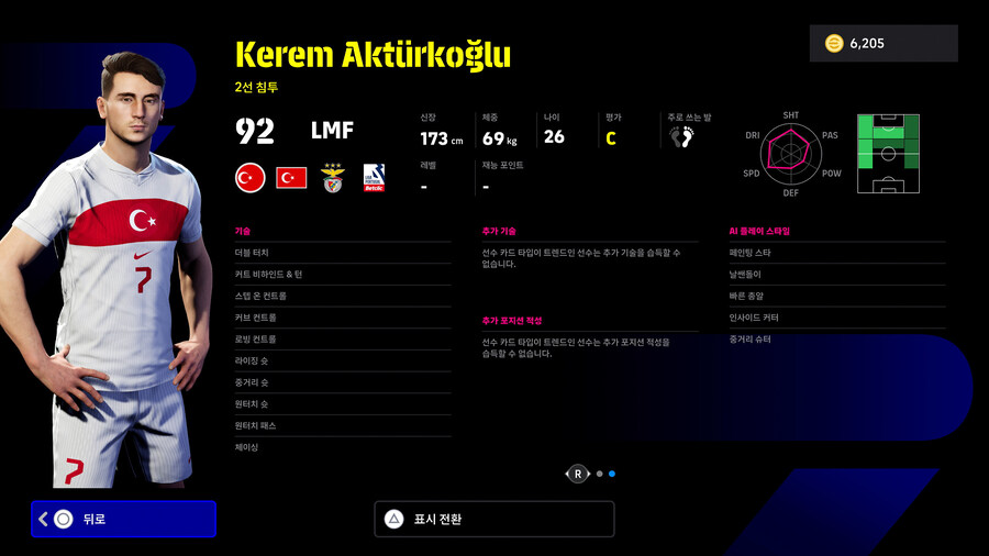 (뽑기) 25.06.05 - POTW : 앙코르 스타즈 Jun 5 '25_71.jpg