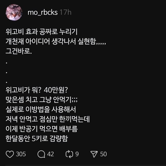 위고비에 쓸 월 40만원이 아까울 때 팁_1.jpg