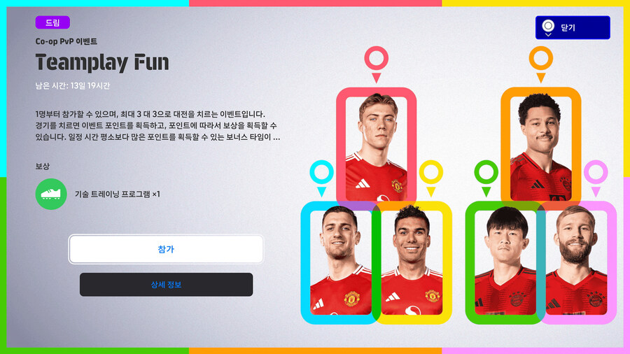 (숙제) 25.06.05 - 이벤트 : 승부차기, 코옵, 스페인 클럽_3.jpg
