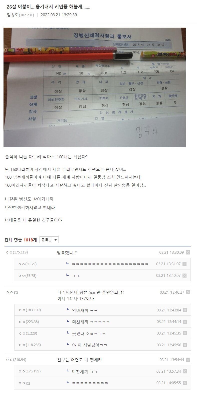 142cm 디씨인 인증_1.png
