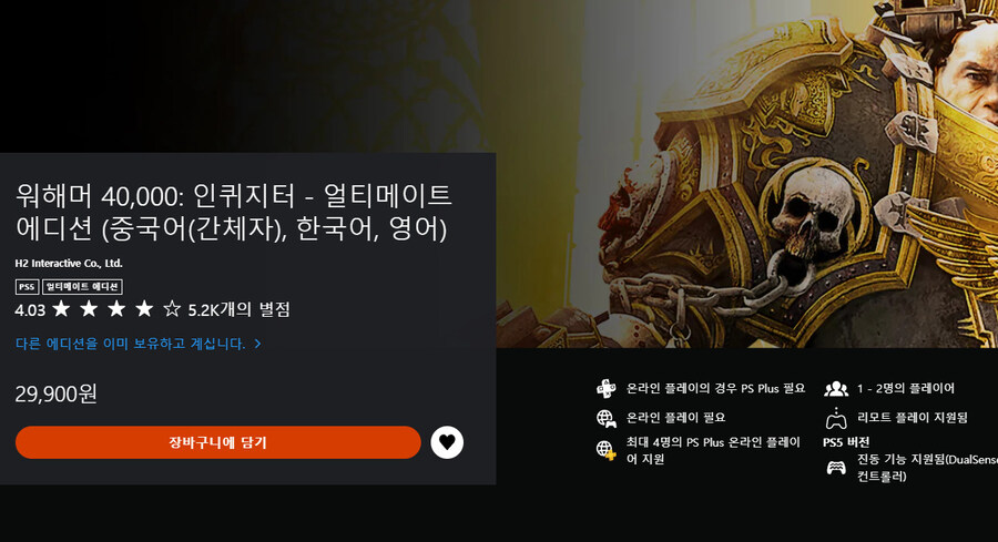 얼티메이트판 가격이 이상합니다._1.jpg