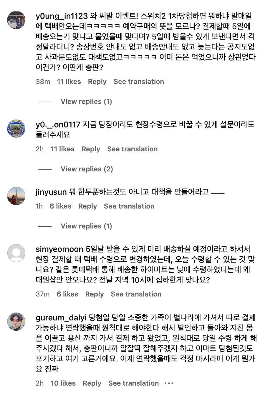 대원 용산 매장 인스타 댓글은 난리군요._1.png