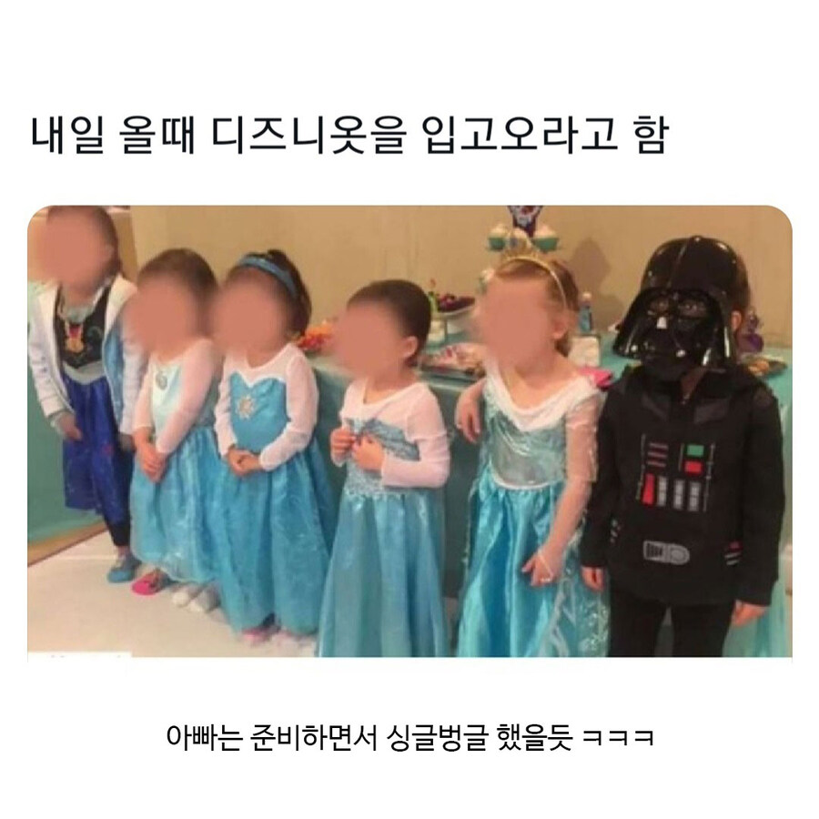 디즈니 옷을 입고 오라는 유치원_1.jpg