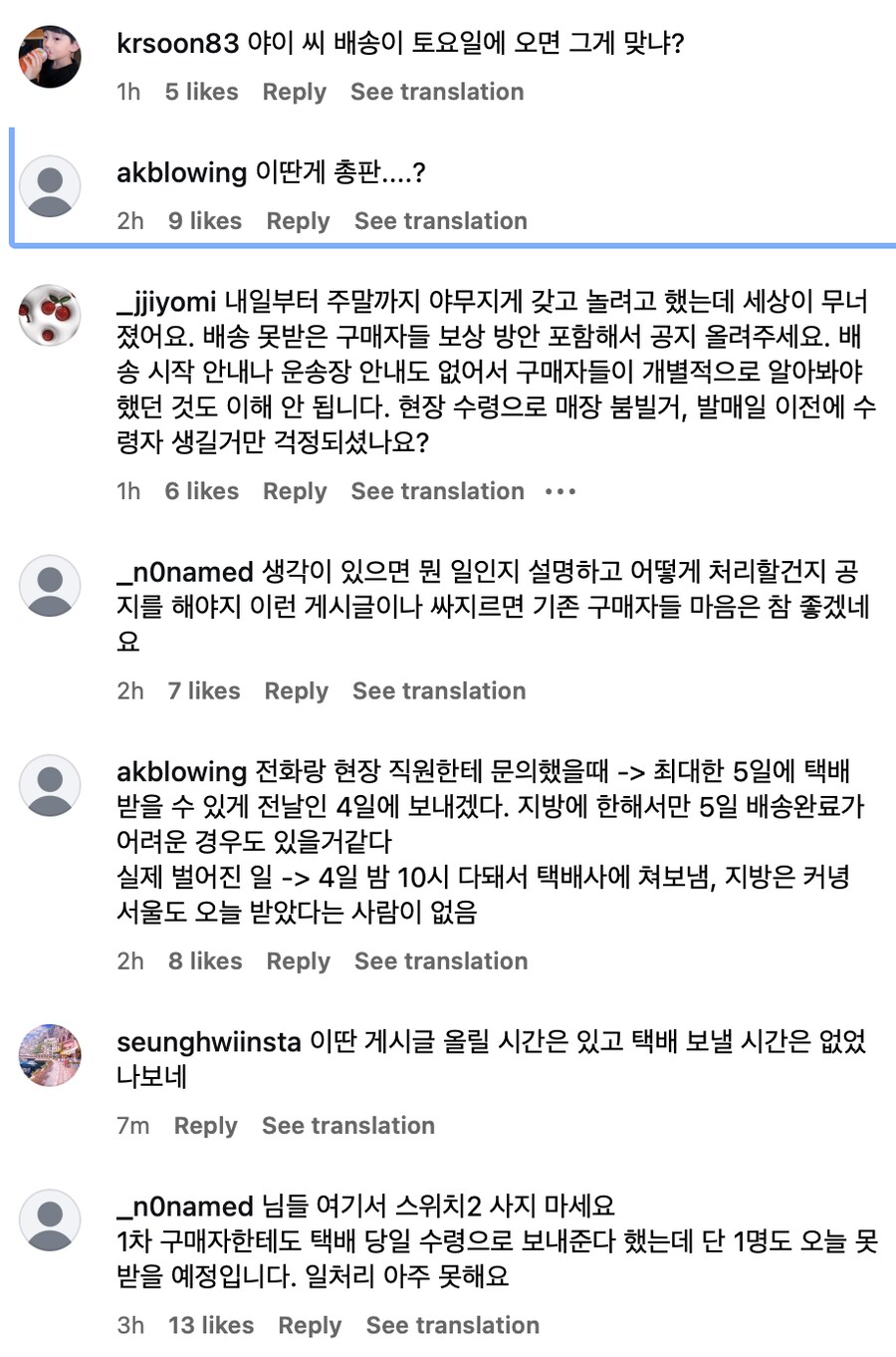 대원 용산 매장 인스타 댓글은 난리군요._2.png