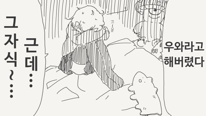 갸루가 오타쿠군에 그린 만화를 목격하는.manhwa_3.jpg