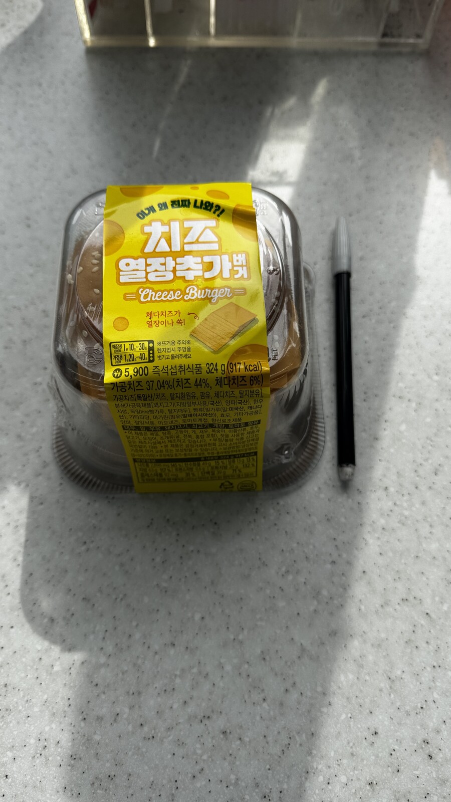 GS25 치즈열장추가버거 후기입니다._1.jpg
