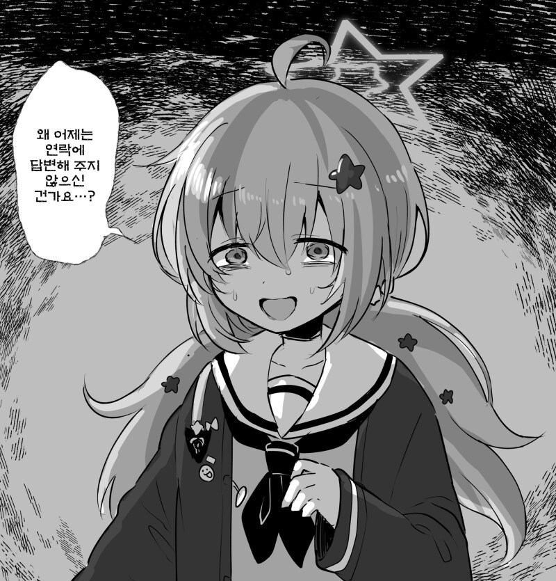 블루아카게시판) 방디부(밴디부)에 끼어들지 못 하고 거리를 둔 레이사_6.png