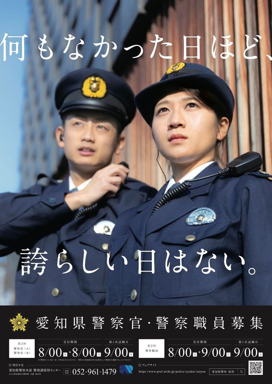 일본 지방 별 경찰 채용 공고 광고 수준 jpg_2.jpg