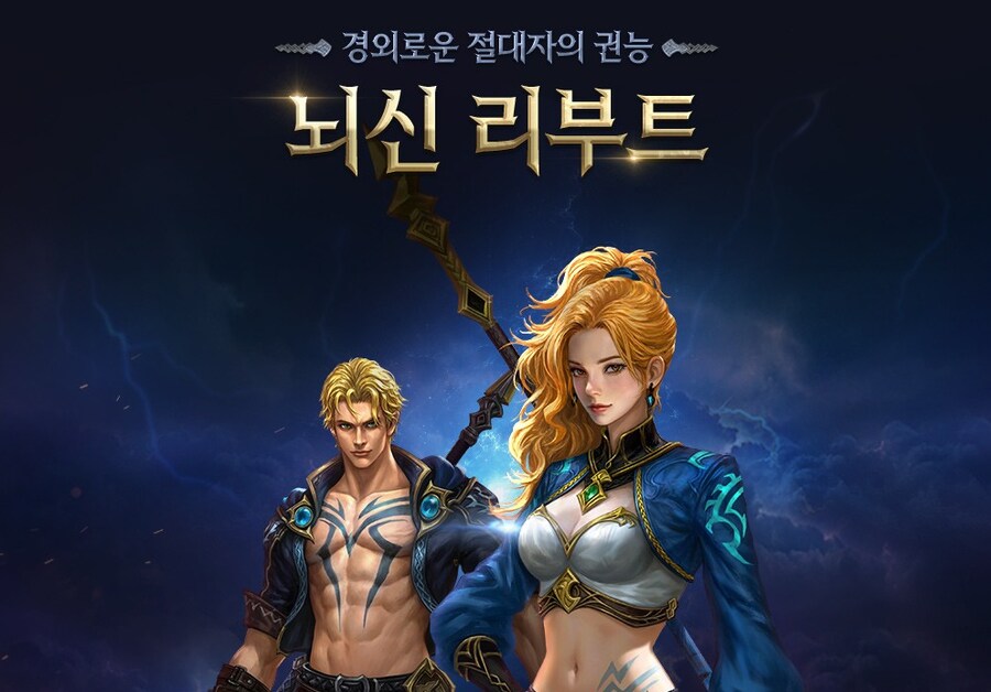 리니지M 사전예약, 신규 업데이트 ‘RISING STORM’ 사전예약 개시_1.png