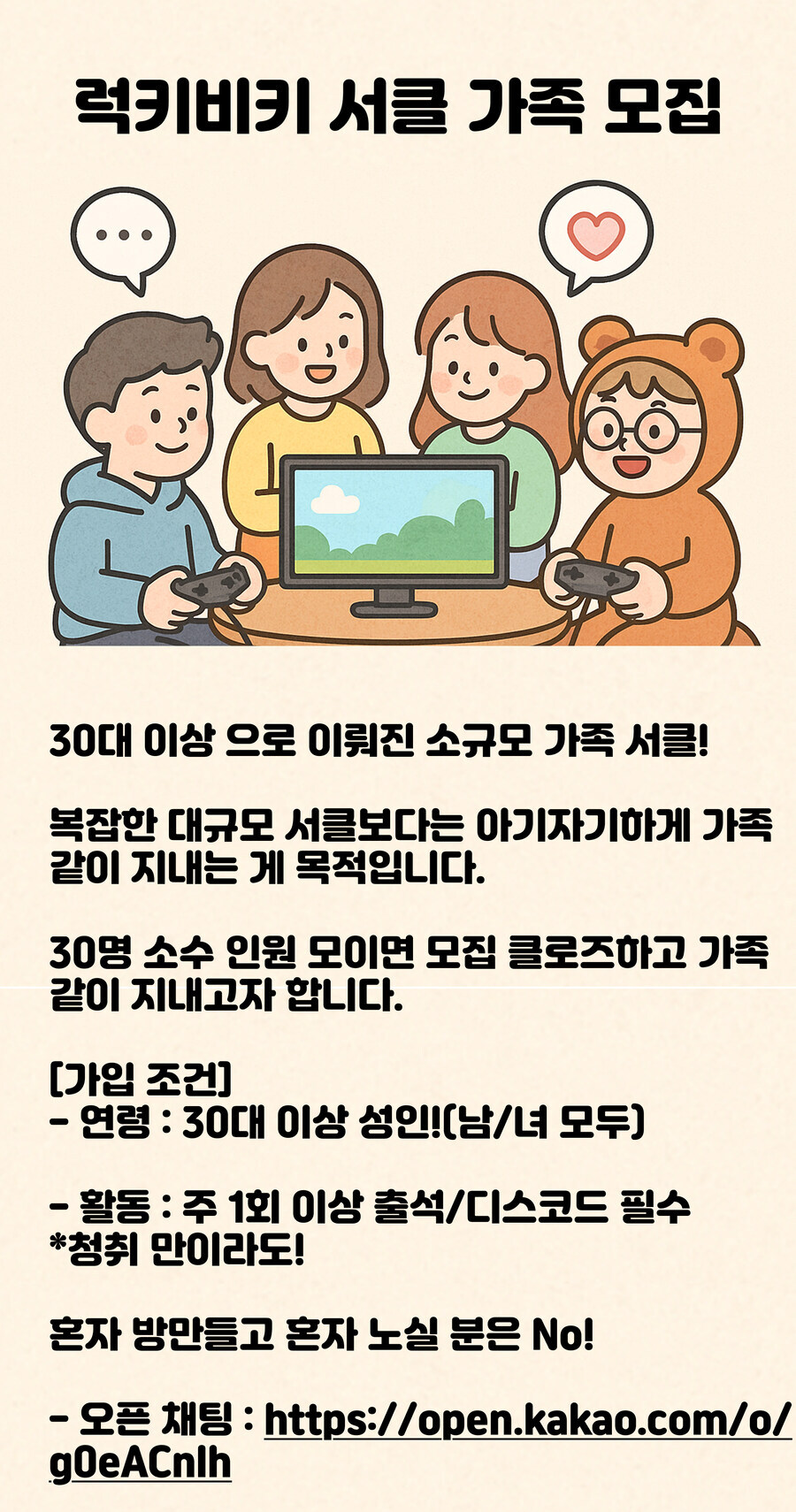 [PS5] [모집]직장인+소규모로 편안하게 게임하면서 이야기를 나누실 분_1.jpg