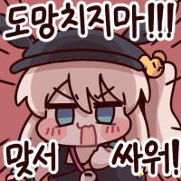 어허 예구를 햇으면 해야지 쫄보답게 반품이라니_1.png