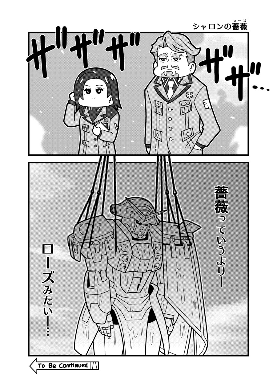 건담) 아씨 뭐 이리 많이 퍼올리는데_3.png