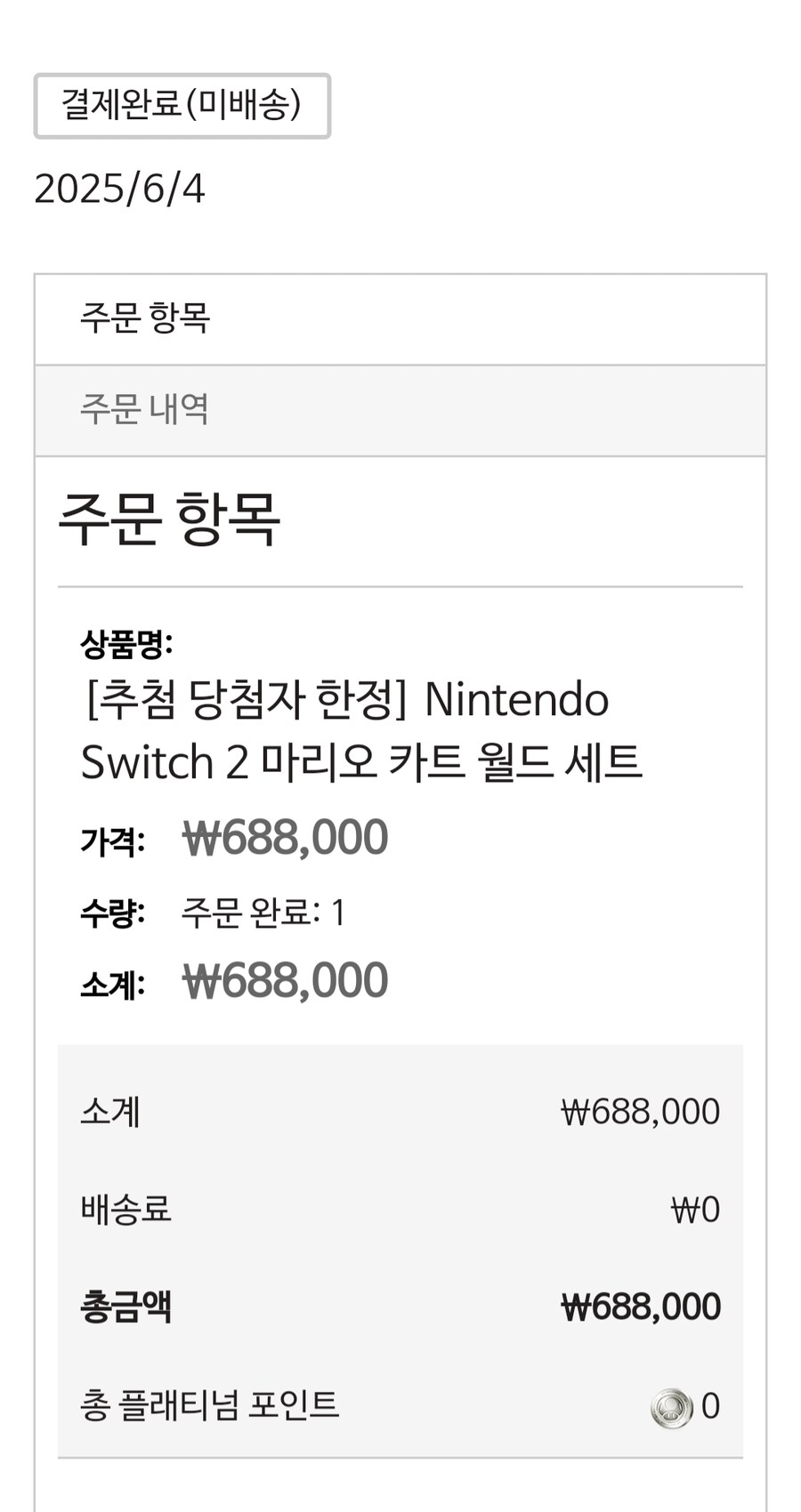 스위치)2 언제 출발하는 거지_1.png