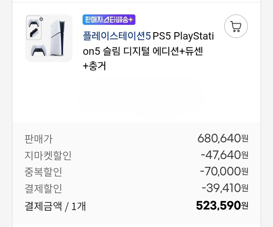 플스5 슬림 주문했습니다._1.jpg
