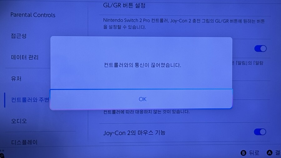 스위치2 조이콘 업데이트와 함께 프로콘1도 업데이트가 있음_2.jpg