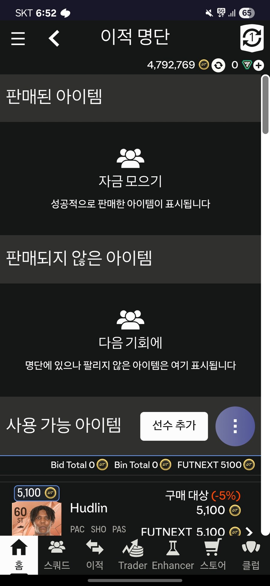 [PS/XBOX]토츠 pajor 470만코인 비딩 11.5만원(판매완료)_1.jpg
