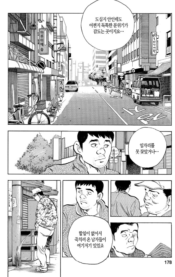일본 노숙자 거리의 일상.jpg_1.jpg