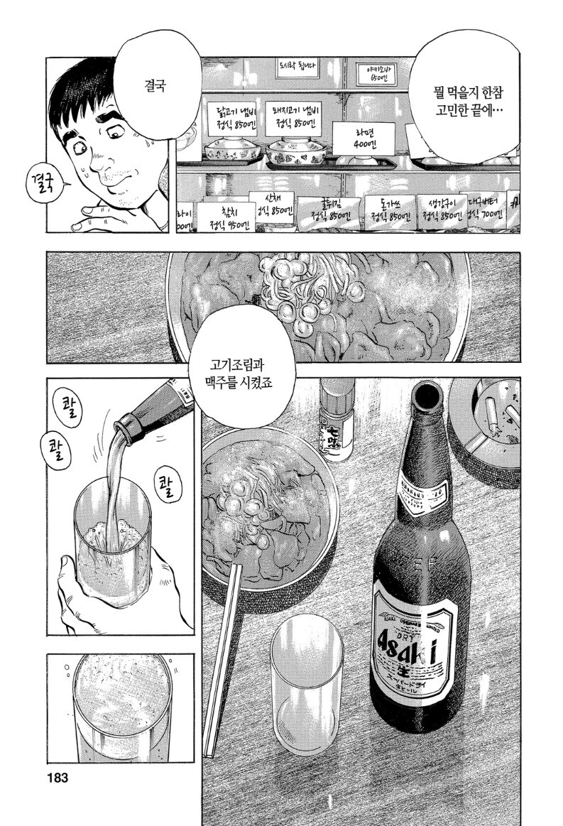일본 노숙자 거리의 일상.jpg_6.jpg